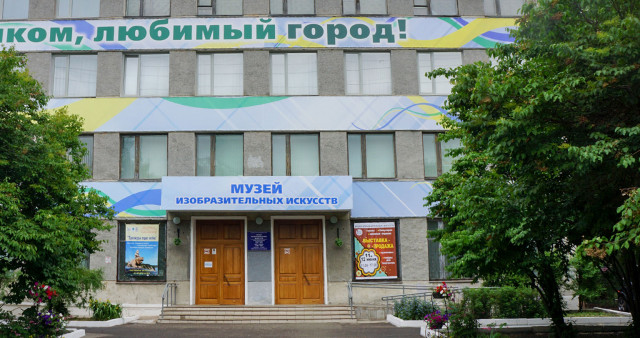 Музей изобразительных искусств г. Комсомольск-на-Амуре
