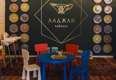 Чайхана "Ладжан"
