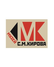 Музей-квартира С. М. Кирова