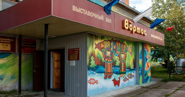 Музейно-выставочный центр "ВӦРТАС"