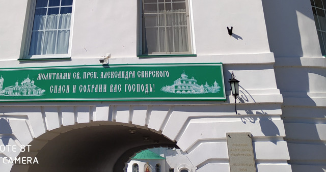 Монастырь Александра Свирского