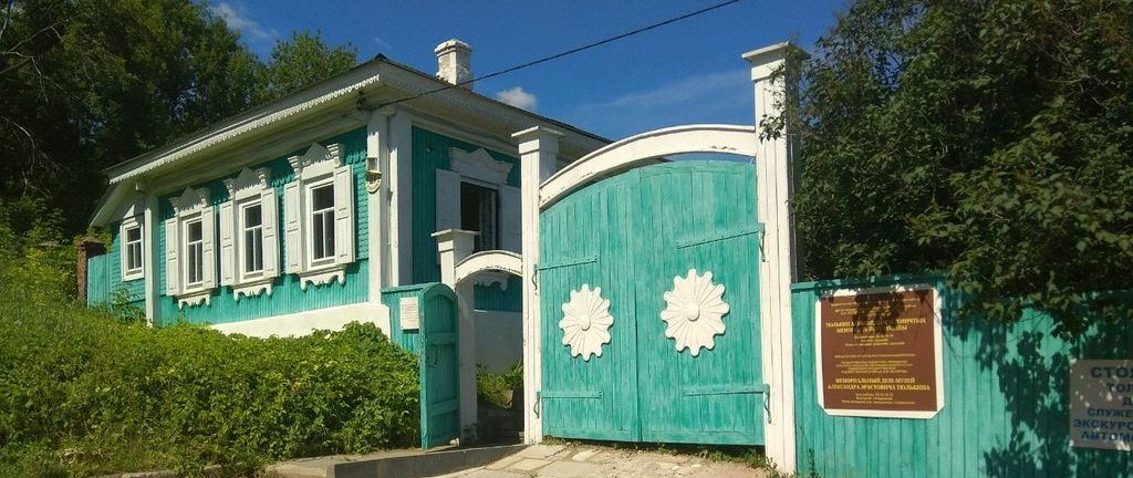 Мемориальный дом-музей А.Э. Тюлькина