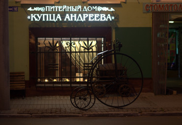 Питейный дом купца Андреева