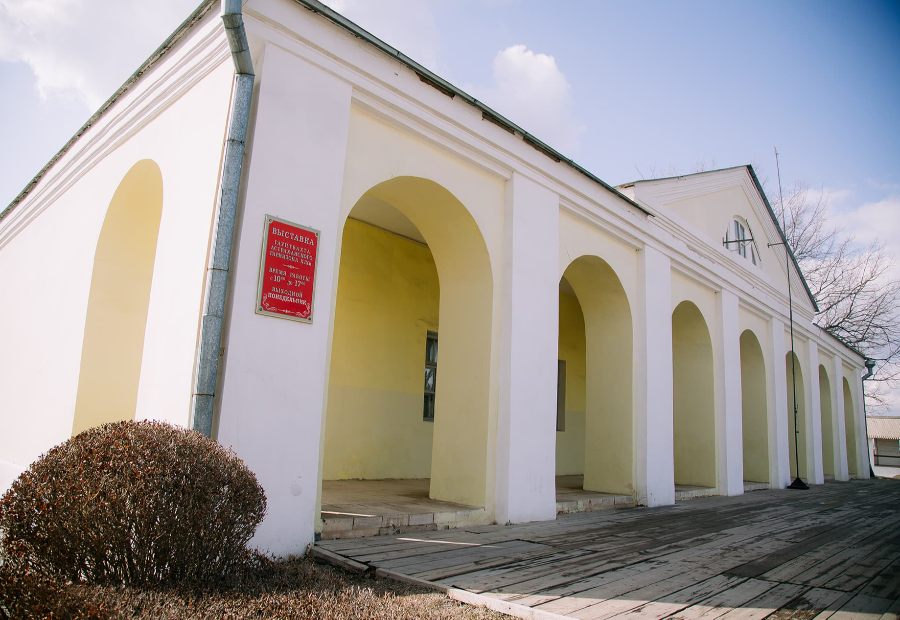 Историко-архитектурный комплекс "Астраханский кремль"