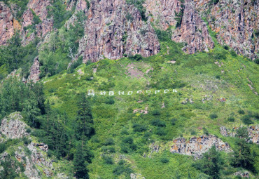 Экскурсия в город Дивногорск, на Царь-Рыбу и Красноярскую ГЭС. Красноярск - д. Слизнево - Дивногорск