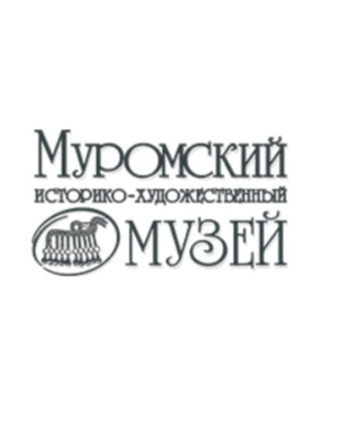 Муромский историко-художественный музей