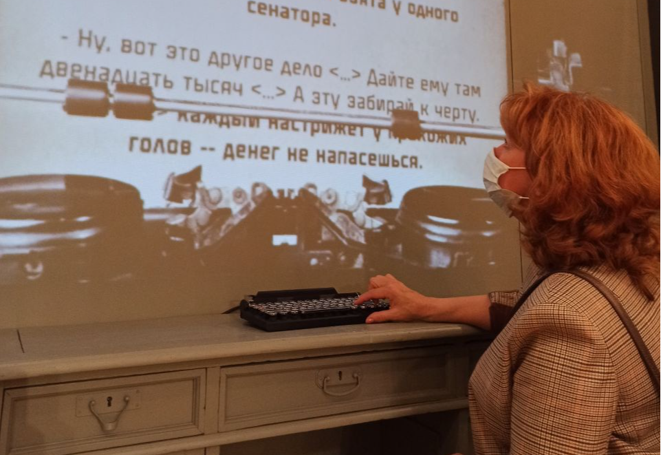 Литературный музей "ХХ век"