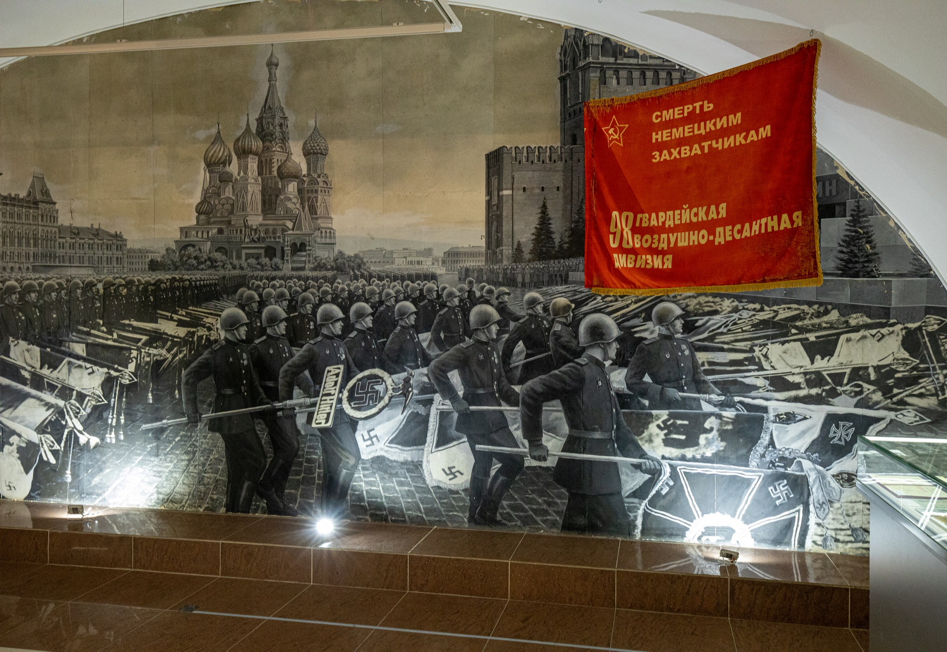 Музей истории ВДВ