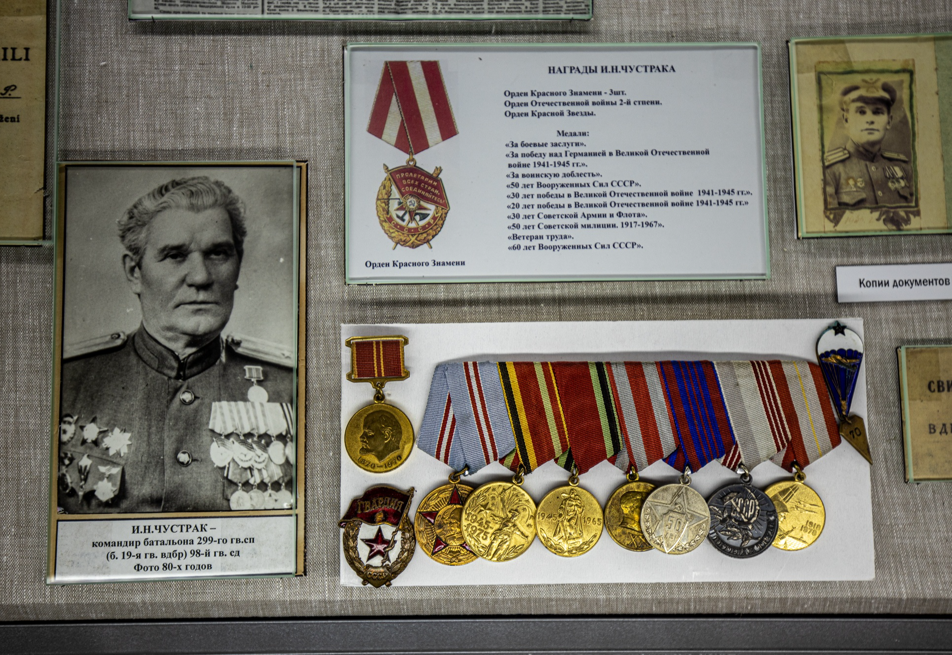 Музей истории ВДВ