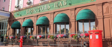 Паб «Бристоль»