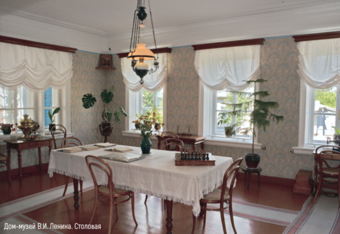 Дом-музей В.И. Ленина