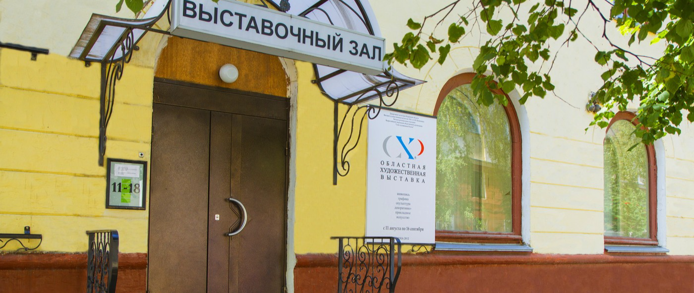 Экспозиционный и выставочный отдел ВХМ