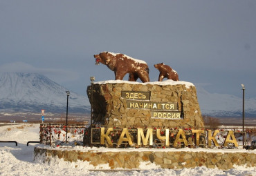 Зимняя Камчатка. Петропавловск-Камчатский - Вилючинск - Петропавловск-Камчатский