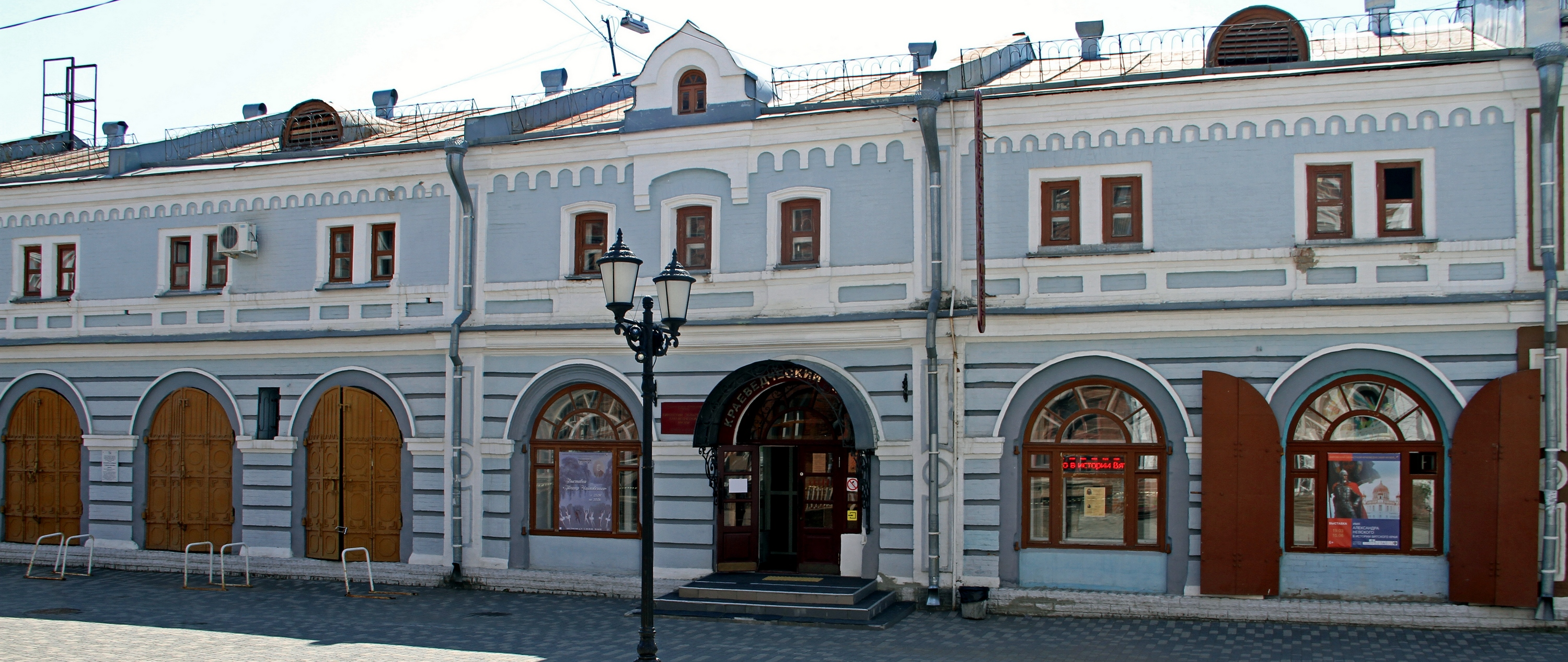 Кировский областной краеведческий музей