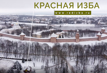 Туристский информационный центр «Красная Изба»