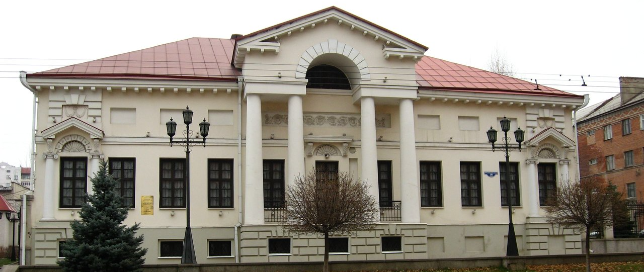 Белгородский государственный литературный музей.