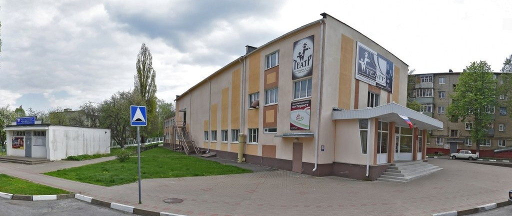 Белгородский государственный театр кукол.
