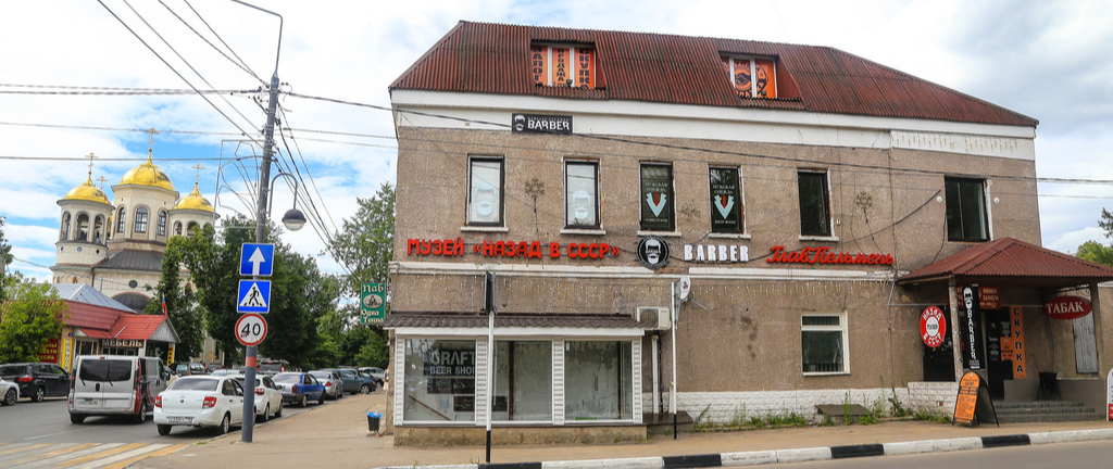 Музей «Назад в СССР!».