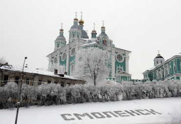 Тур: "Сквозь эпохи путешествие по Смоленской земле". Москва - Вязьма - Хмелита - Бородино - Доронино - Кубинка - Фленово - Дорогобуж.