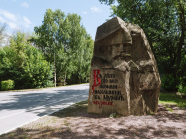 Былинный камень