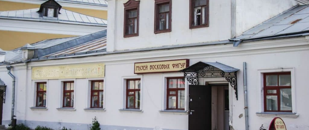 Музей восковых фигур