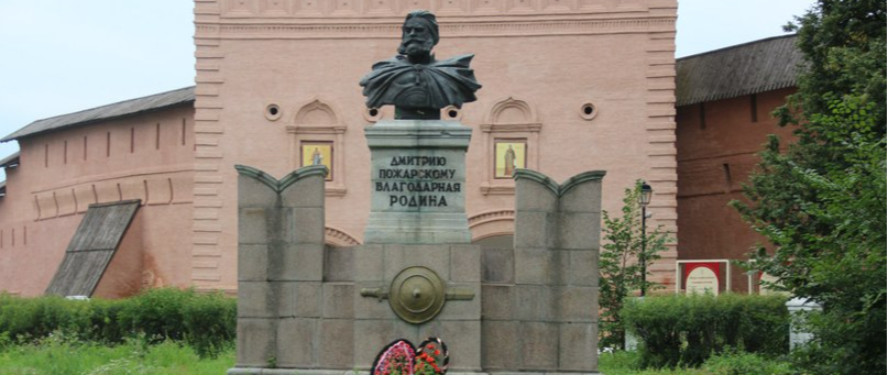 Памятник Дмитрию Пожарскому