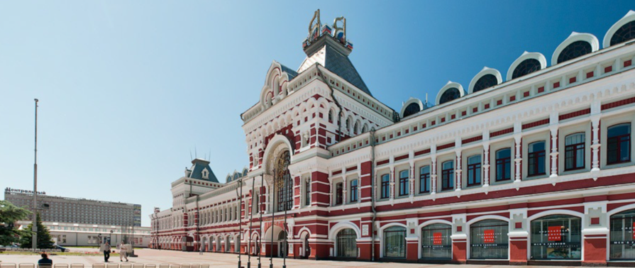 Нижегородская ярмарка