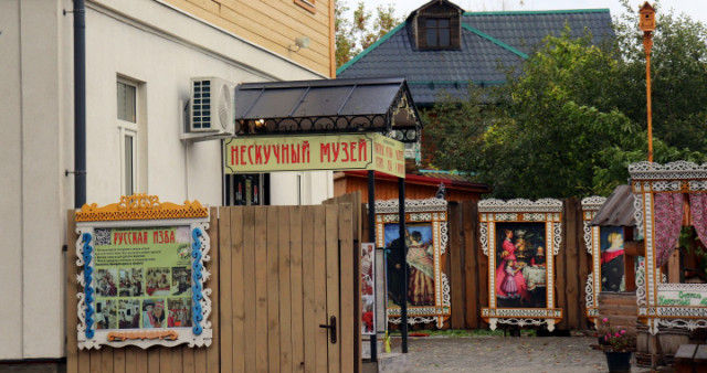 «НЕскучный музей»