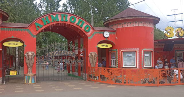 Зоопарк «Лимпопо»: Путешествие в дикую природу, не выходя из города