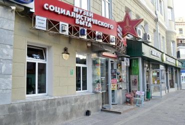 Музей социалистического быта: Ностальгический портал в светлое прошлое