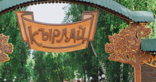 Парк аттракционов «Кырлай»: Небесный город над Казанью