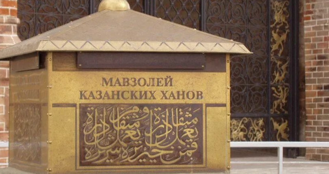 Руины мавзолея казанских ханов: Затерянная усыпальница под открытым небом