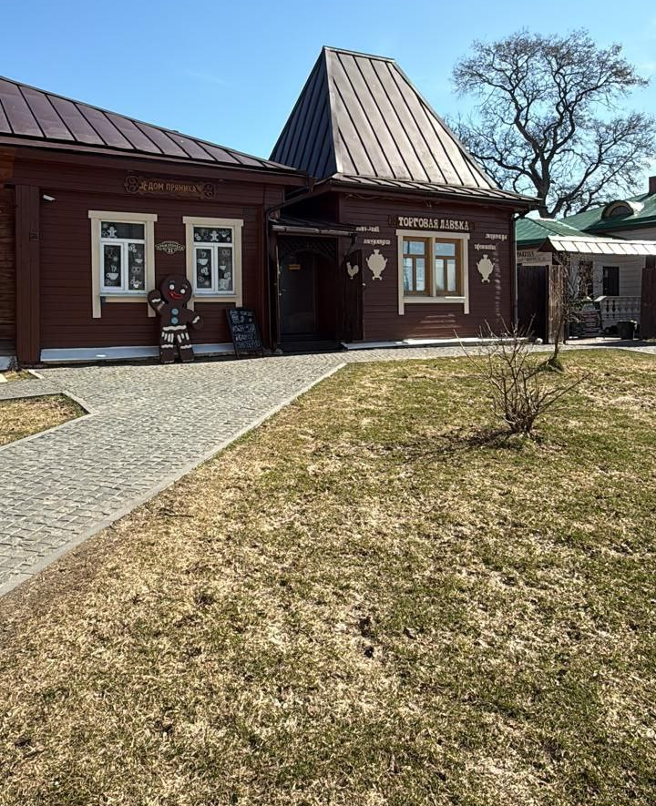 Дом пряника