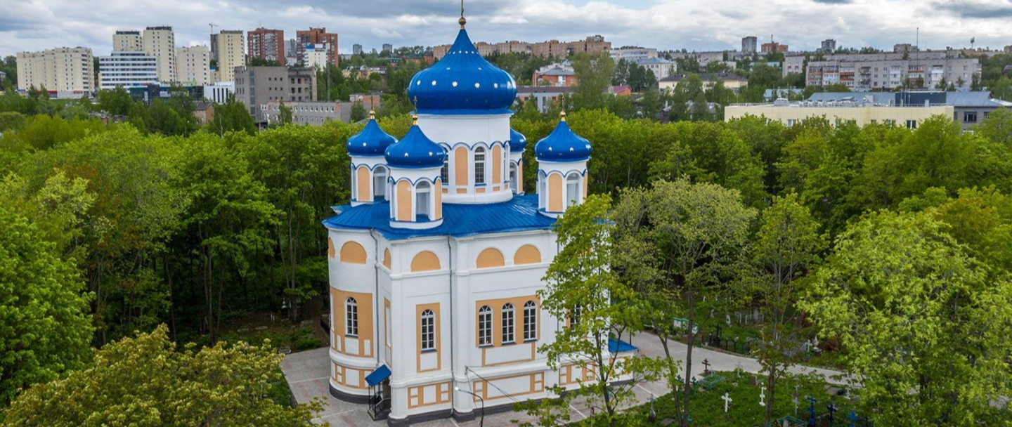 Собор Воздвижения Честного Креста Господня