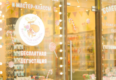 Выборгская карамель