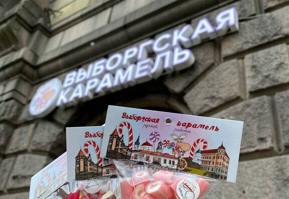 "Выборгская карамель"