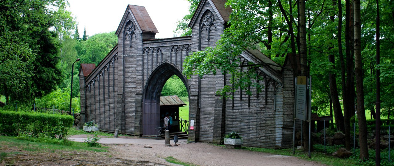 Государственный историко-архитектурный и природный музей-заповедник Парк Монрепо