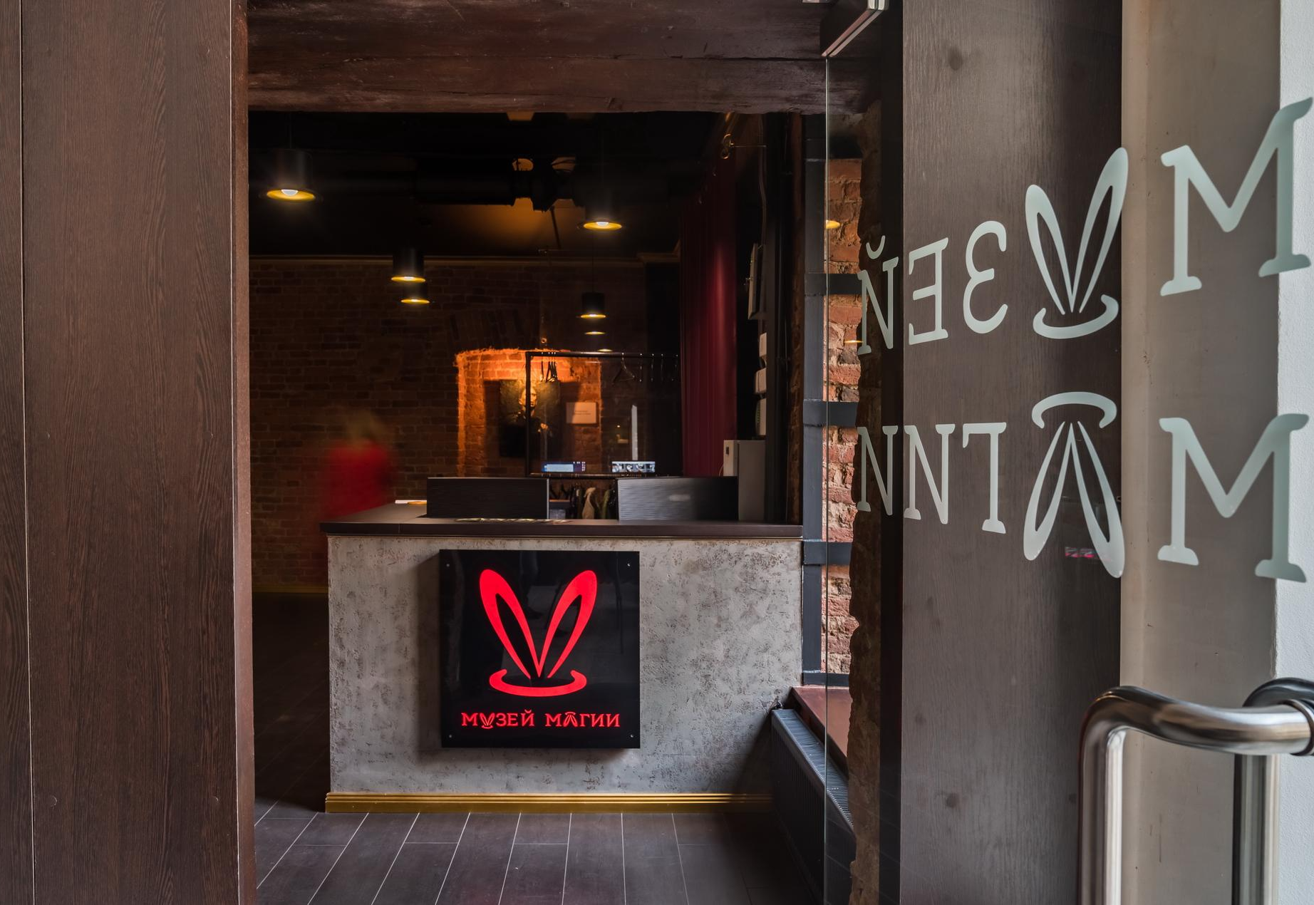 Музей Магии на Невском проспекте