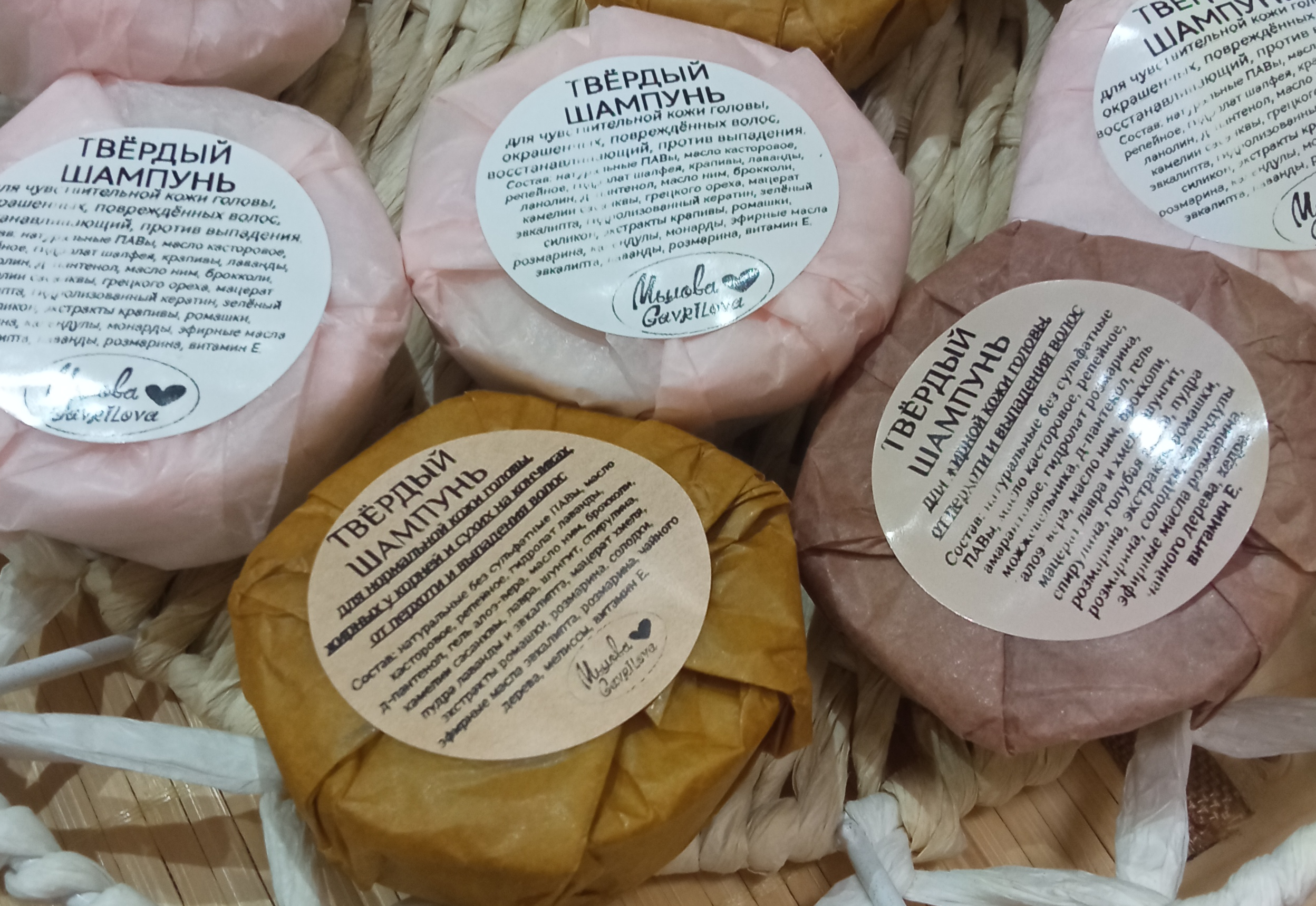 "Мылова-Гаврилова" лавка-мастерская натурального мыла и крафтовой косметики в Переславле-Залесском