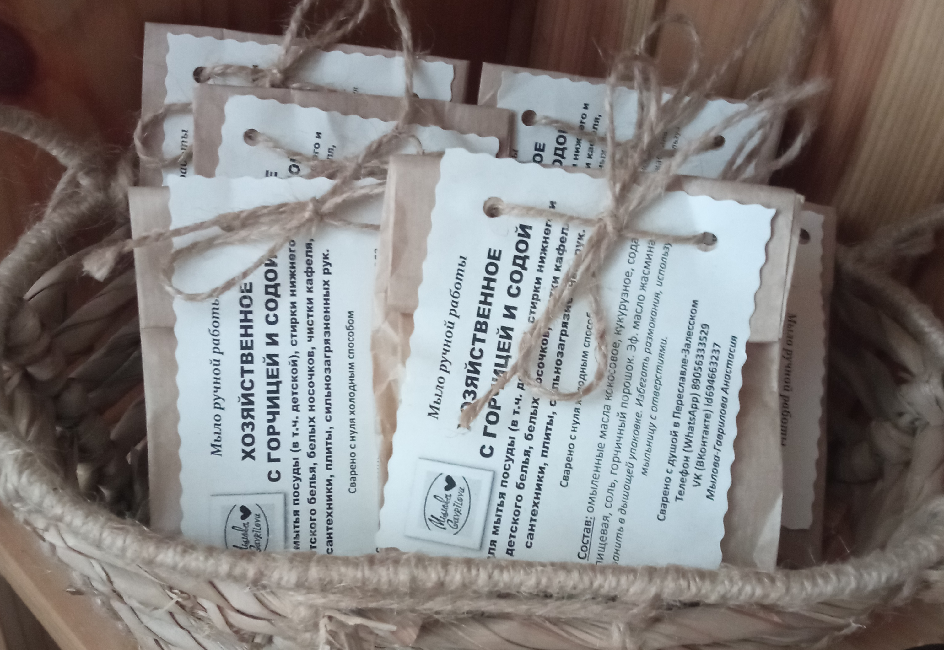 "Мылова-Гаврилова" лавка-мастерская натурального мыла и крафтовой косметики в Переславле-Залесском