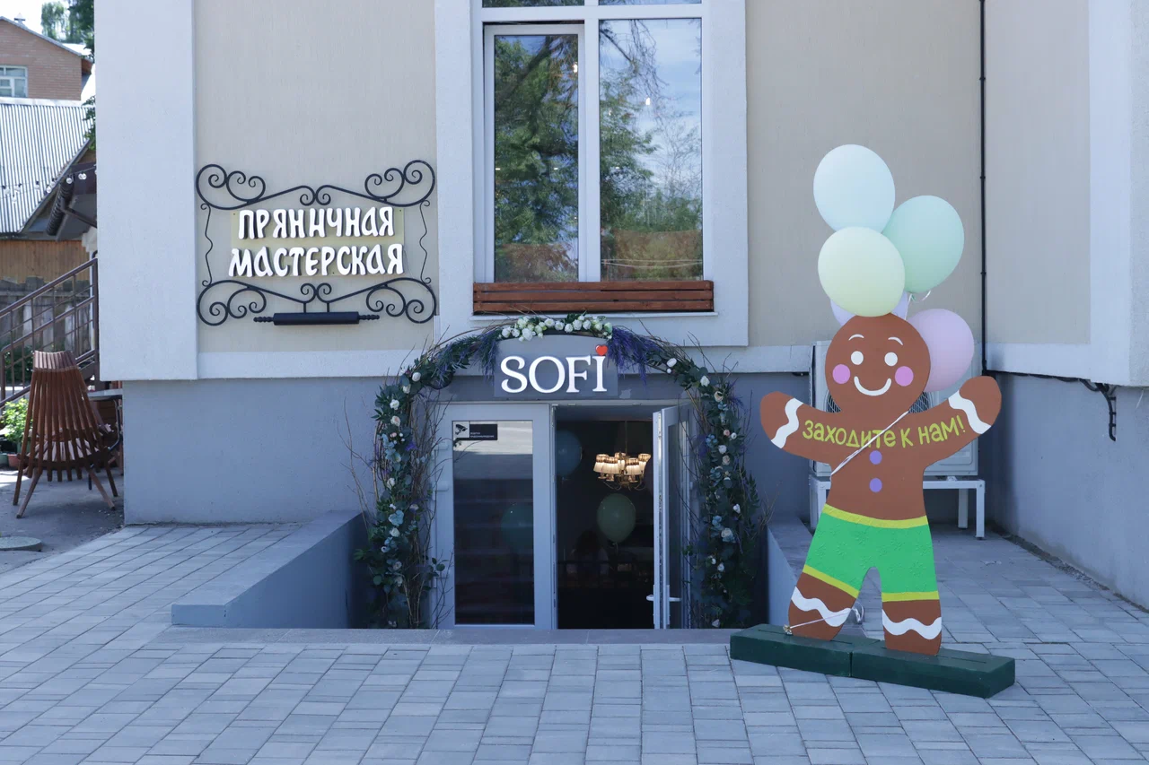 Музей пряника Путешествие в сказочный мир пряных чудес!