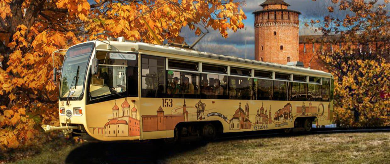 Трамвай Желаний-Познавательная интерактивная экскурсия под стук колес
