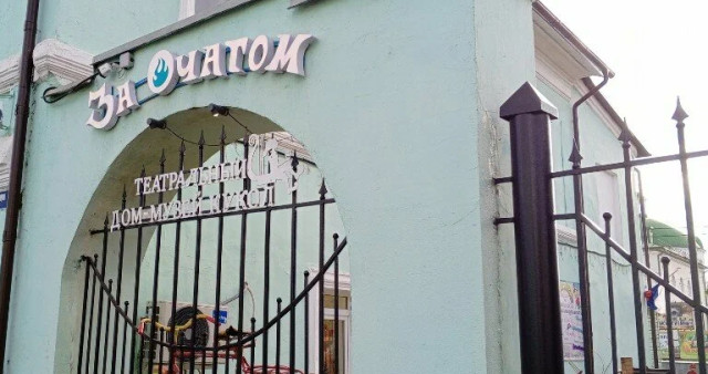 «За Очагом» — уникальный театр Коломны