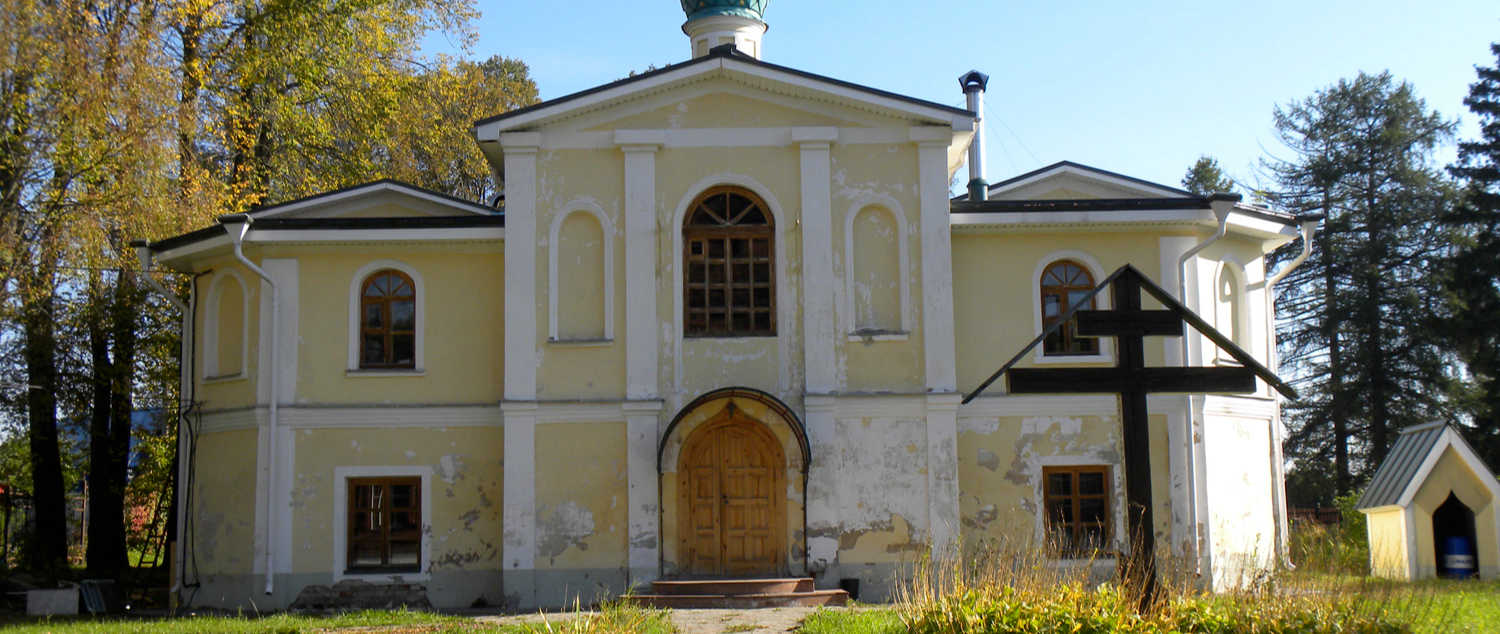 Пустынь Святого Духа Параклита