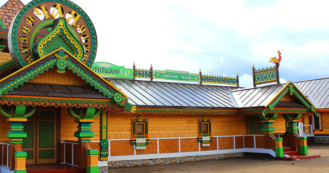 Культурный центр "Русский парк"