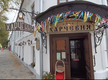Харчевня