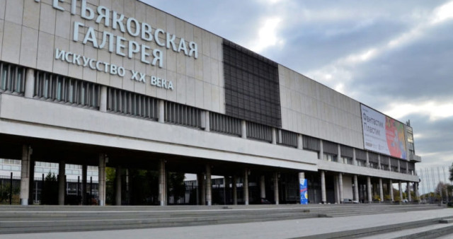 Государственная Третьяковская галерея, Новая Третьяковка