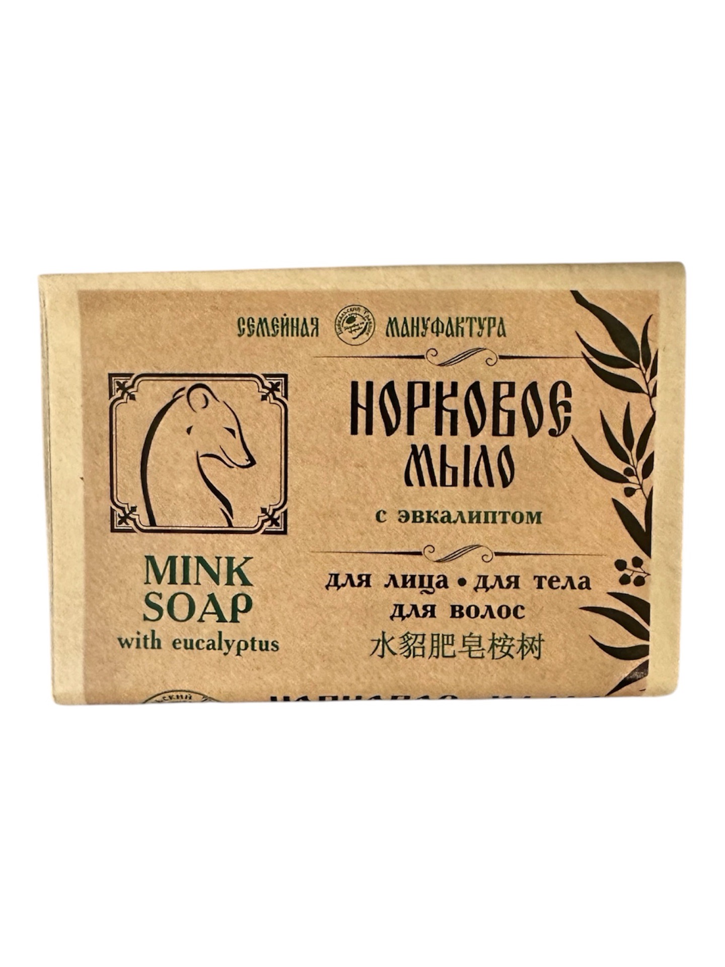 Байкальский Травник