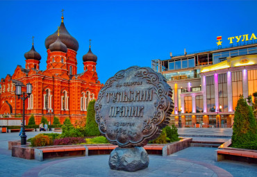 Тур в Тулу из Москвы автобусная экскурсия (2 дня). Ясная поляна.