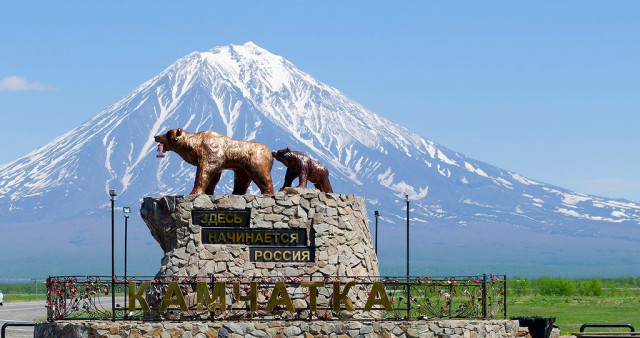 Твоя Камчатка (без перелета). Петропавловск-Камчатский - Мильково - Вилючинск - Раздольный.